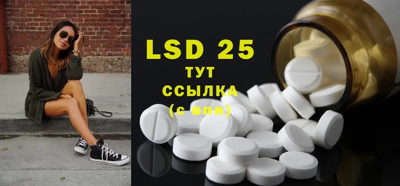 LSD-25 экстази ecstasy  Белый 